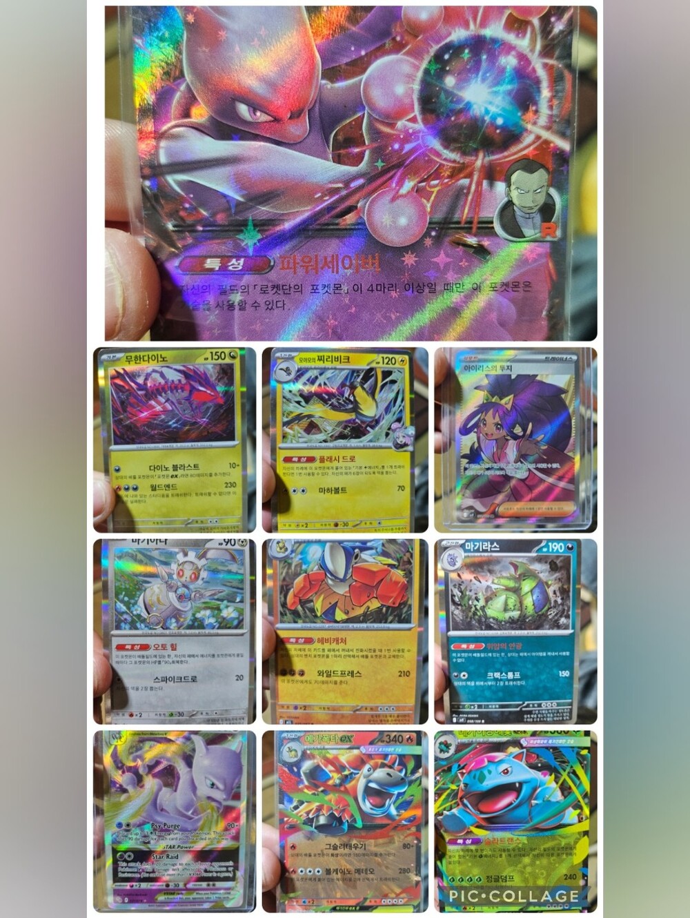 10-Card Korean & English Pokémon Ultra Rare Bundle